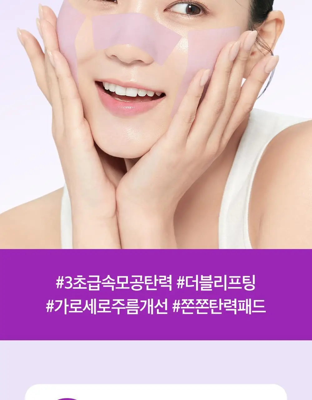 [대용량] 듀이트리 픽앤퀵 뜯어쓰는 더블 패드 100매 (화장발/카밍풀/모공탄력/비타광채) 상세페이지 46